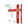 辅仁牌冷敷贴肩周型一类医疗器械膏药