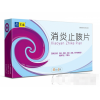 消炎止咳片