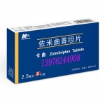 （卡曲）佐米曲普坦片 厂家招商