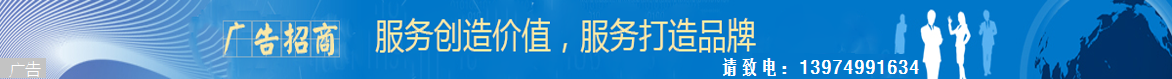 医药新闻 (首页、列表、内容、搜索) 横幅广告